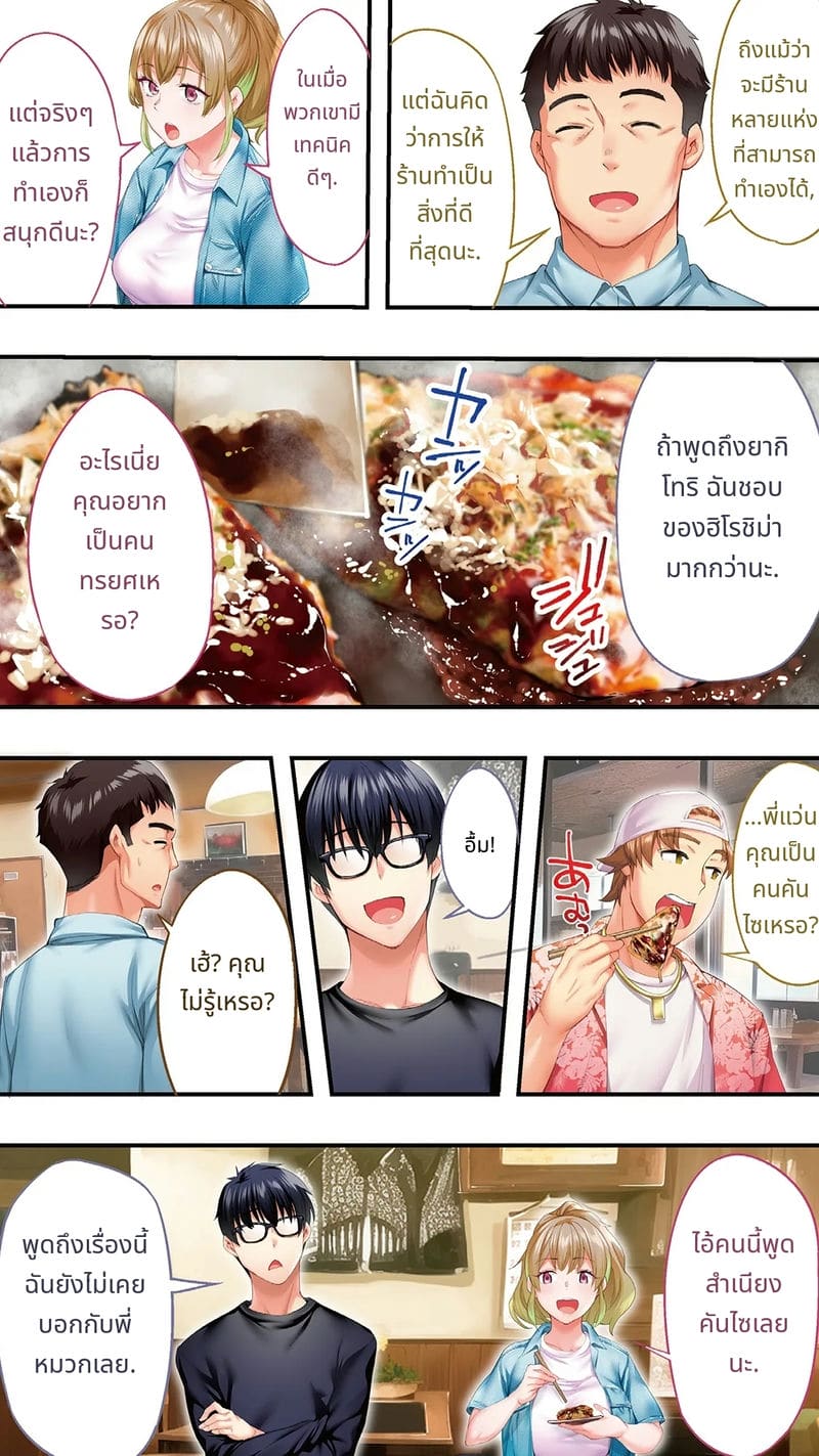 นักเดินทางโอซาก้าโดนข่มขืนหมู่ (ไม่มีขน)